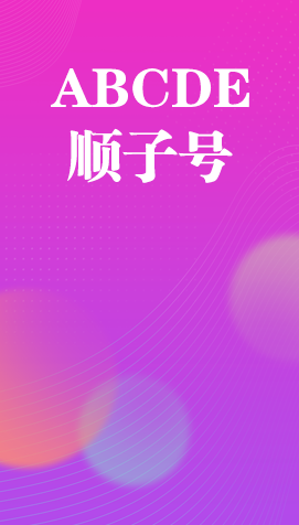 移动